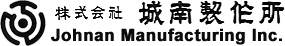 株式会社城南製作所公式ホームページ